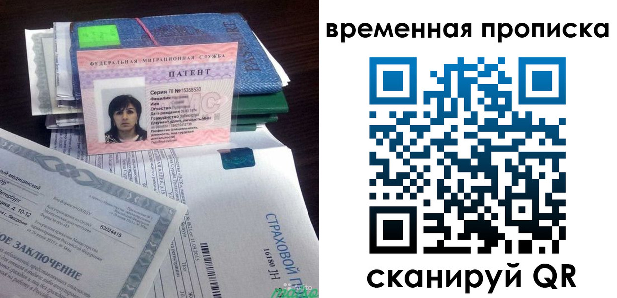 временная регистрация в квартире в Рассказово