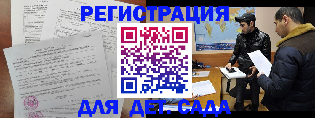 прописка для кредита в Рассказово