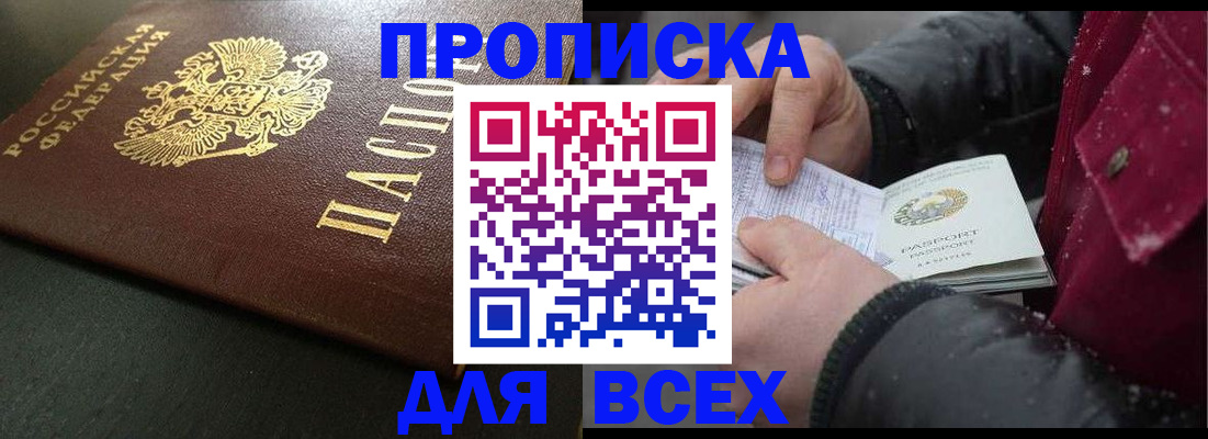 временная регистрация в квартире в Рассказово