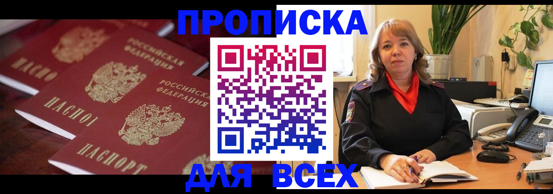прописка иностранных граждан в Рассказово