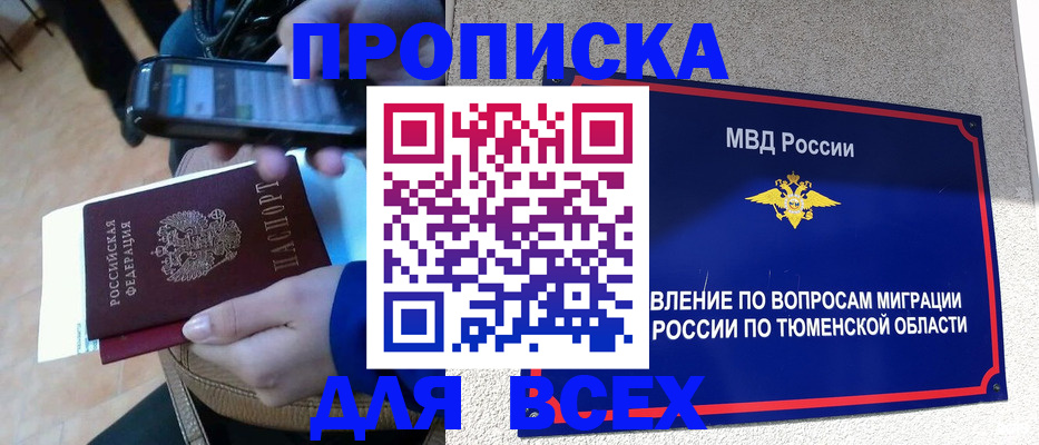 временная регистрация собственник в Рассказово