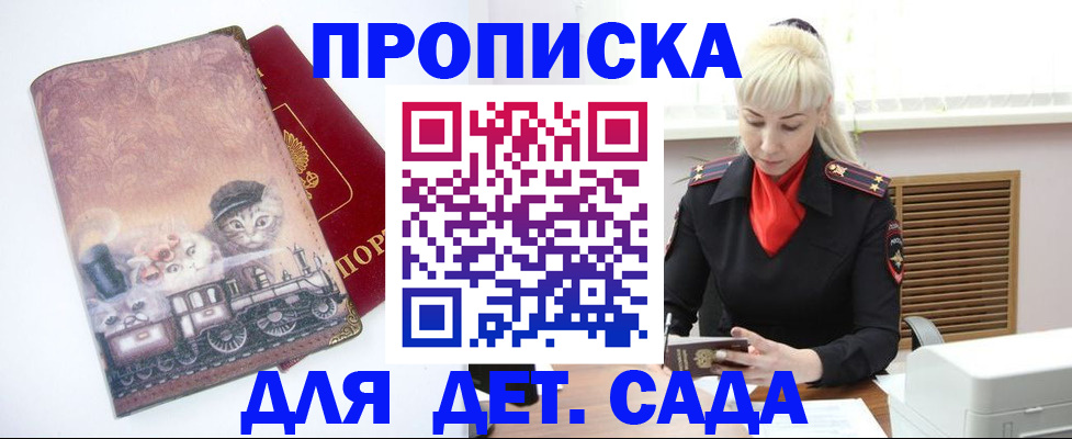 временная регистрация в квартире в Рассказово